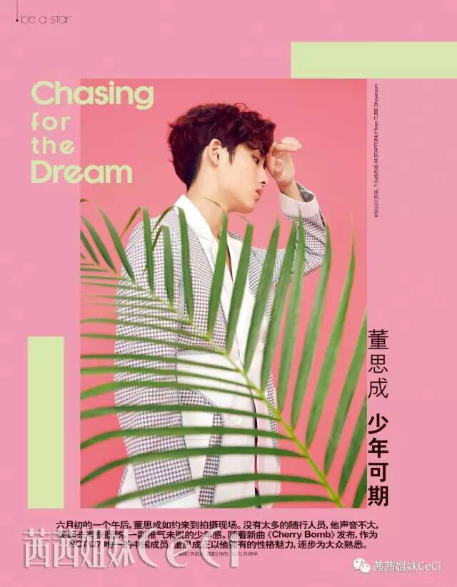 WinWin – CeCi China | 2017 AUGUST&nbsp;ISSUE