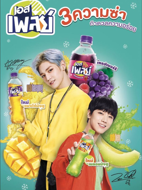 [CF] Taeyong x Ten for est&nbsp;PLAY