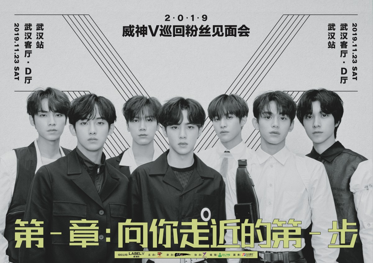 [FANMEETING] WayV Fanmeeting Tour ‘Section #1 : We Are Your&nbsp;Vision’