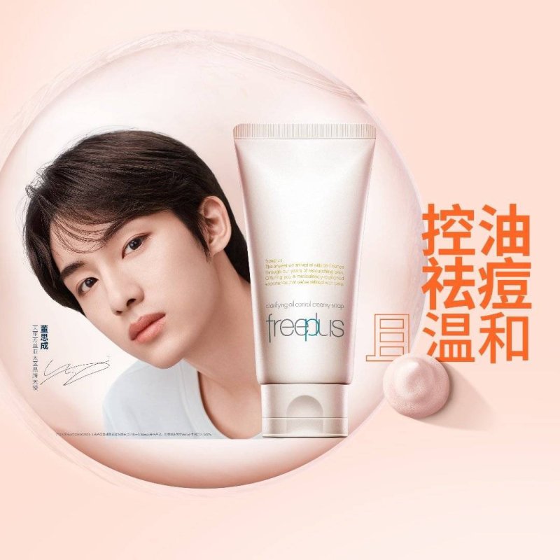 [CF] WINWIN for&nbsp;Freeplus