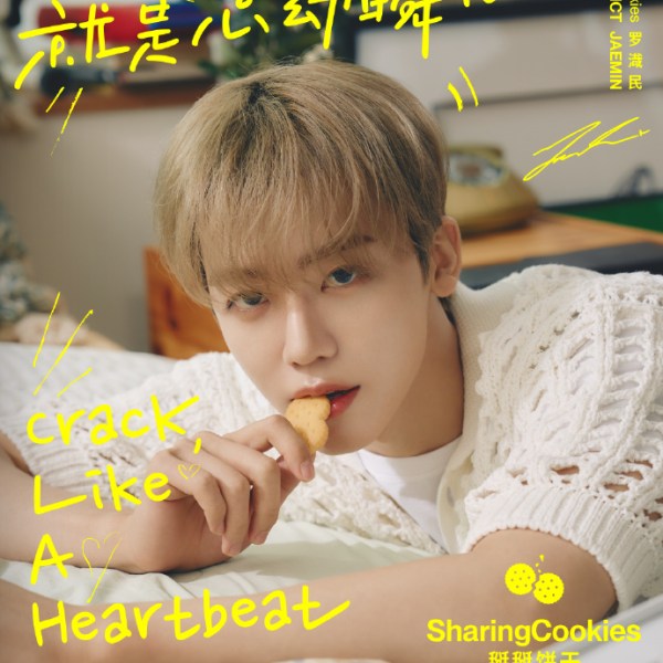 [CF] JAEMIN for Snack&nbsp;Paper