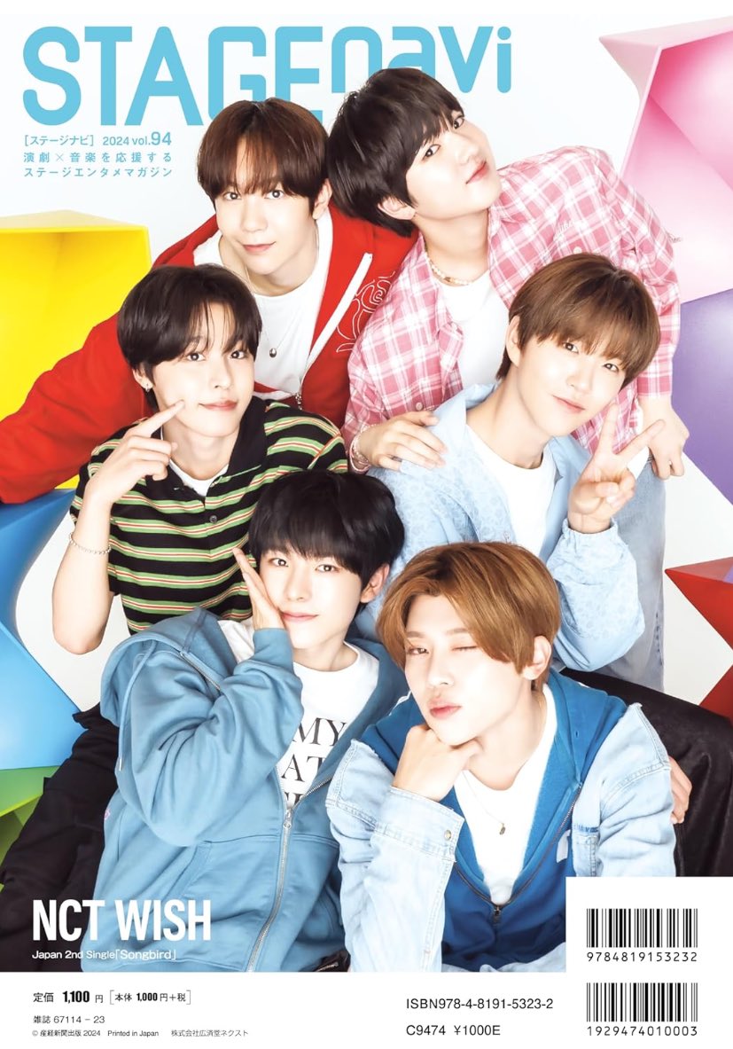 NCT WISH – STAGE navi Vol.94 | 2024 JULY&nbsp;ISSUE