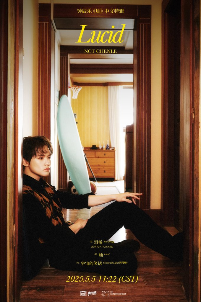 [TEASER] CHENLE ‘Lucid&nbsp;(灿)’