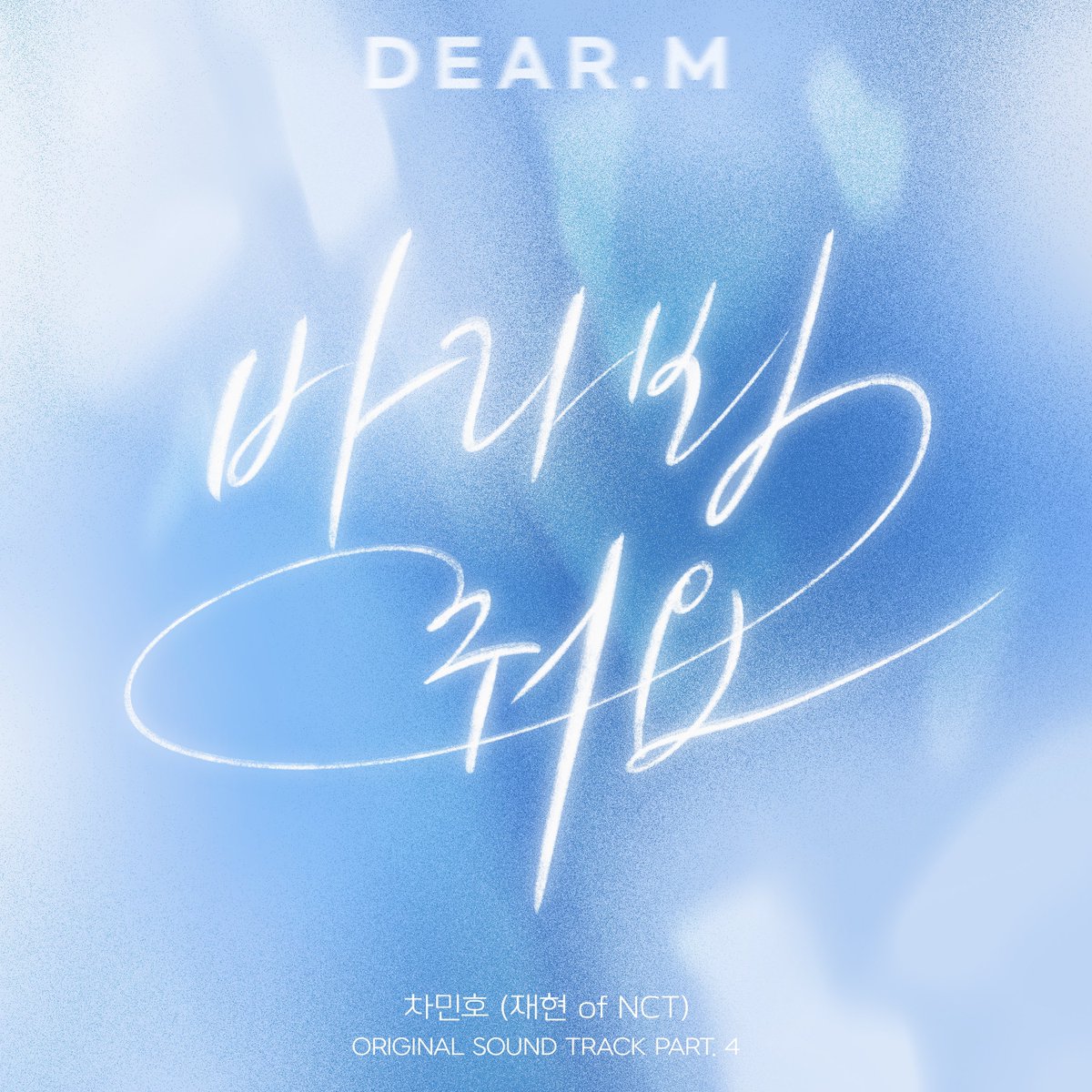 [LYRICS] Cha Minho (JAEHYUN) – ‘Look At&nbsp;Me’