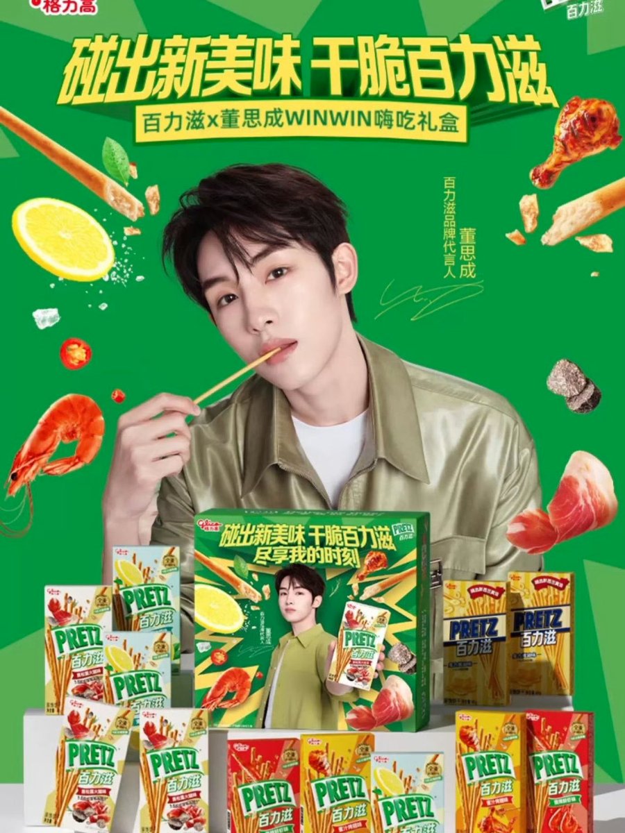 [CF] WINWIN for&nbsp;PRETZ