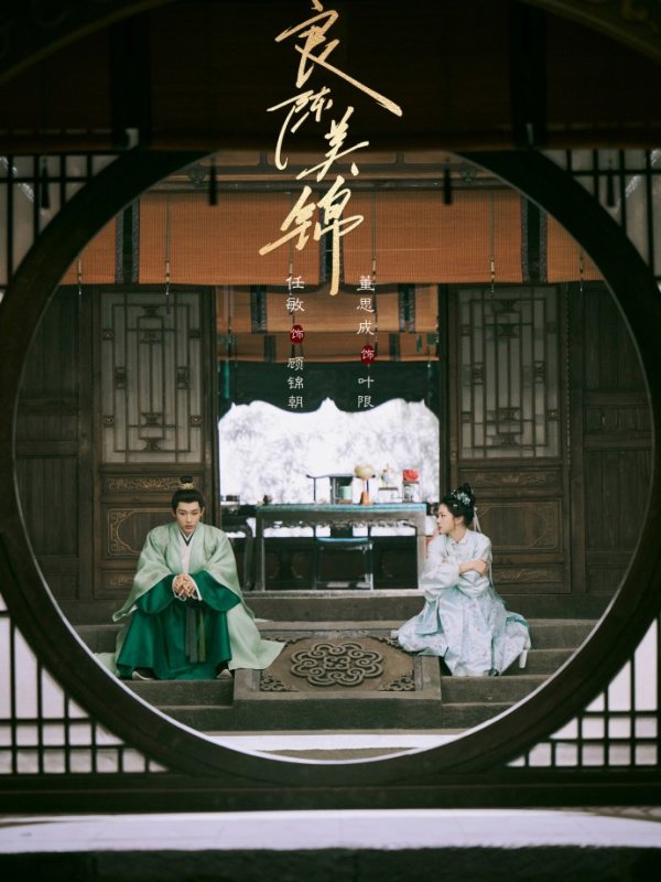 [DRAMA] ‘Moonlit Reunion (子夜归)’ starring WINWIN&nbsp;(2025)