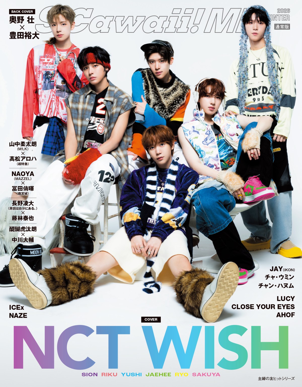 NCT WISH『S Cawaii! ME 2026&nbsp;WINTER』