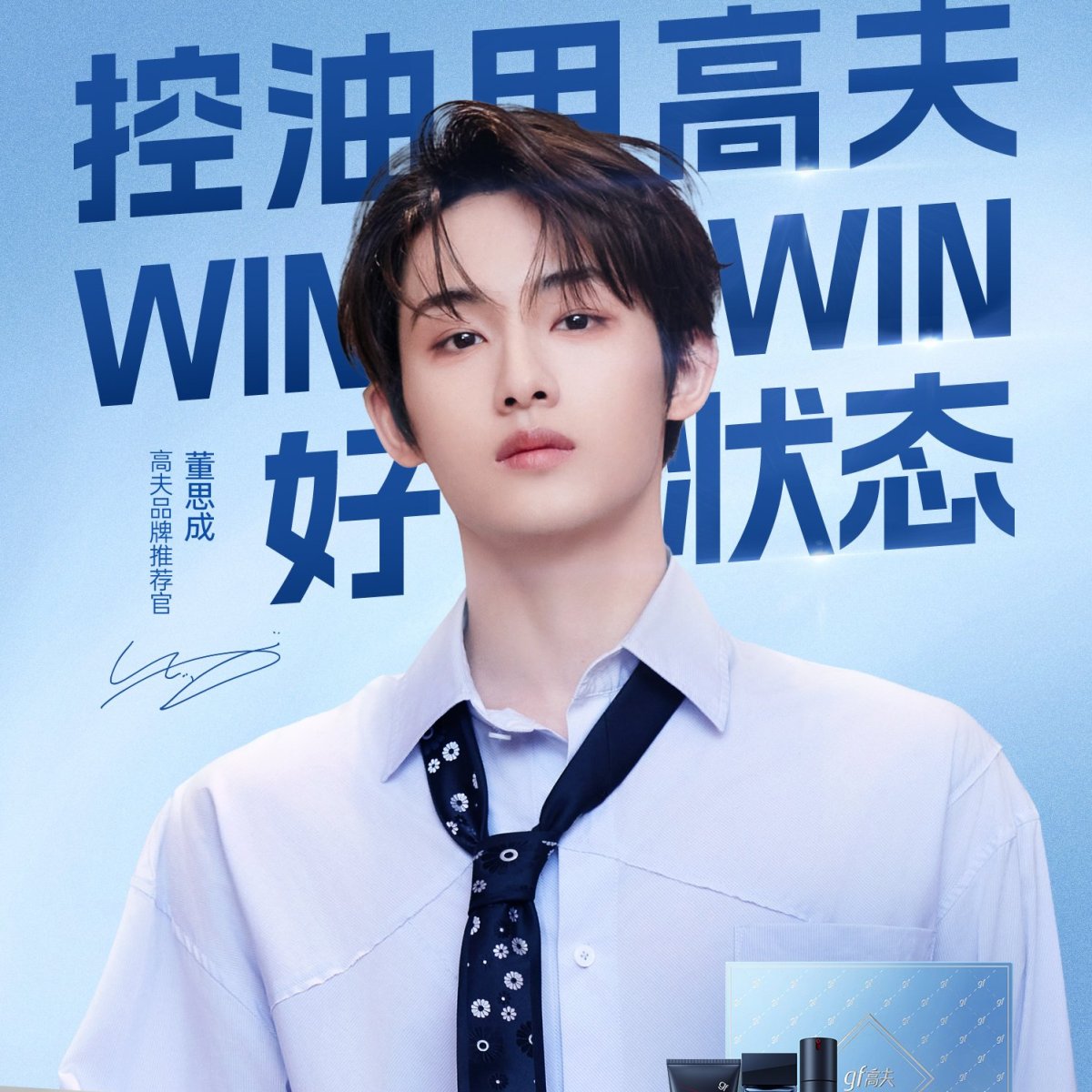 [CF] WINWIN for GaoFu&nbsp;(gf高夫)