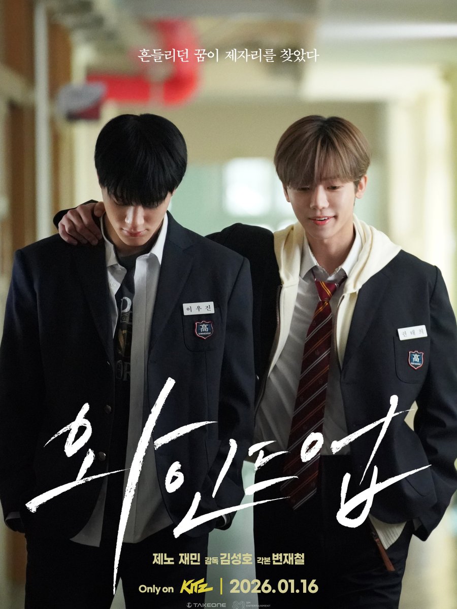 [DRAMA] ‘Wind Up’ starring JENO & JAEMIN&nbsp;(2026)