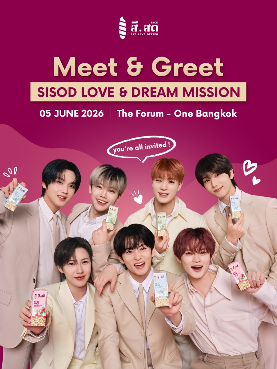 [CF] NCT DREAM for SISOD RICE&nbsp;MILK