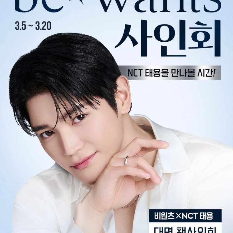 [CF] TAEYONG for&nbsp;bewants