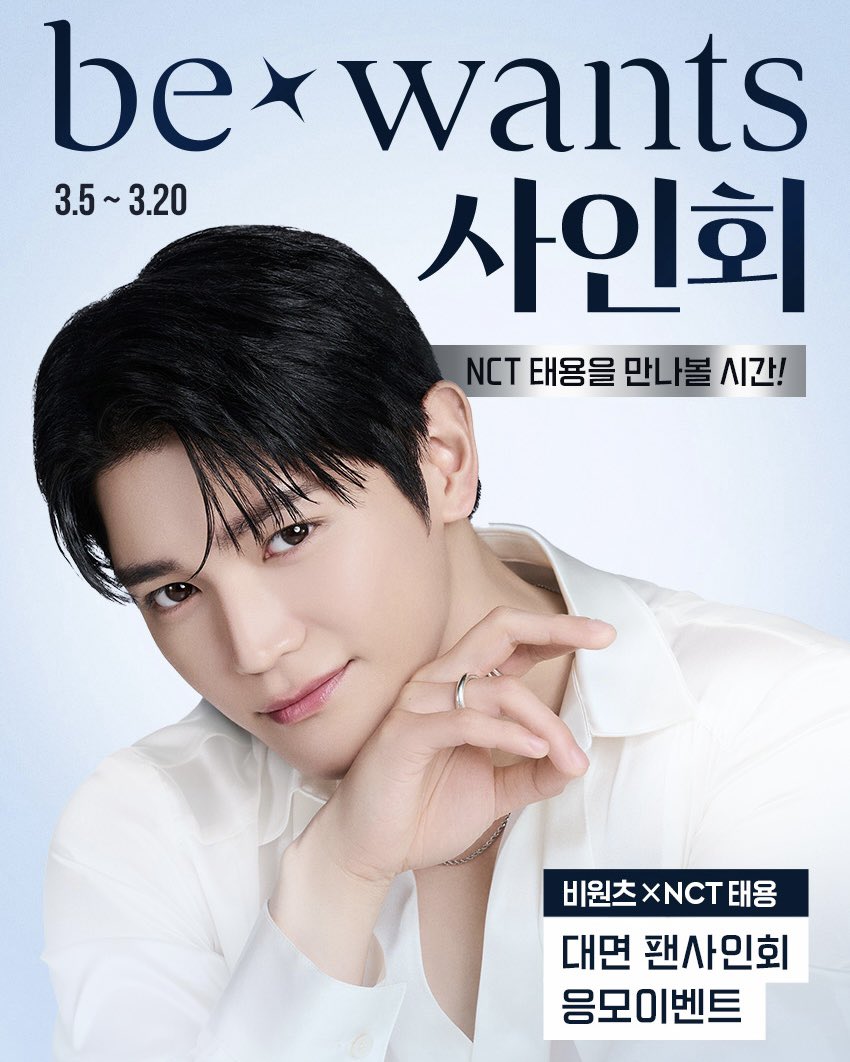 [CF] TAEYONG for&nbsp;bewants