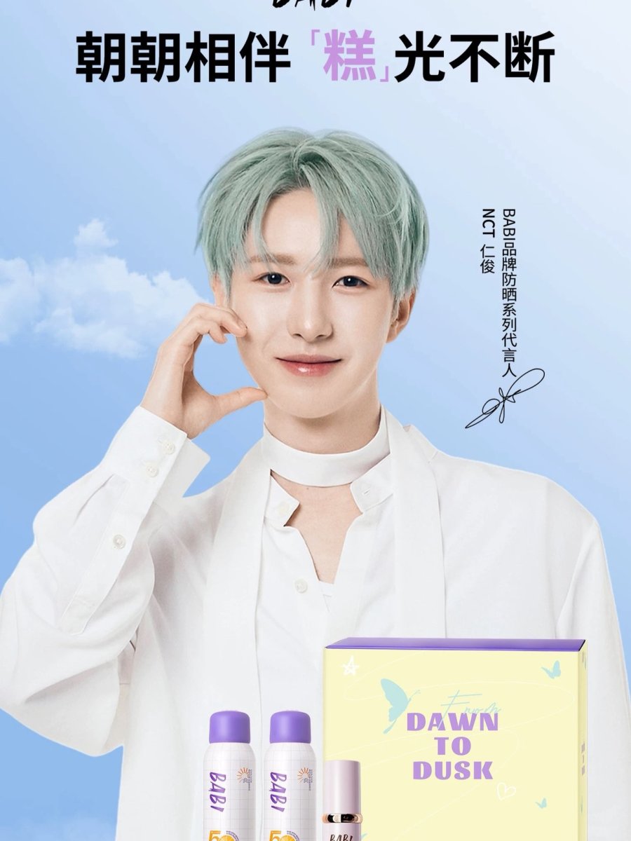 [CF] RENJUN for BABI&nbsp;芭必