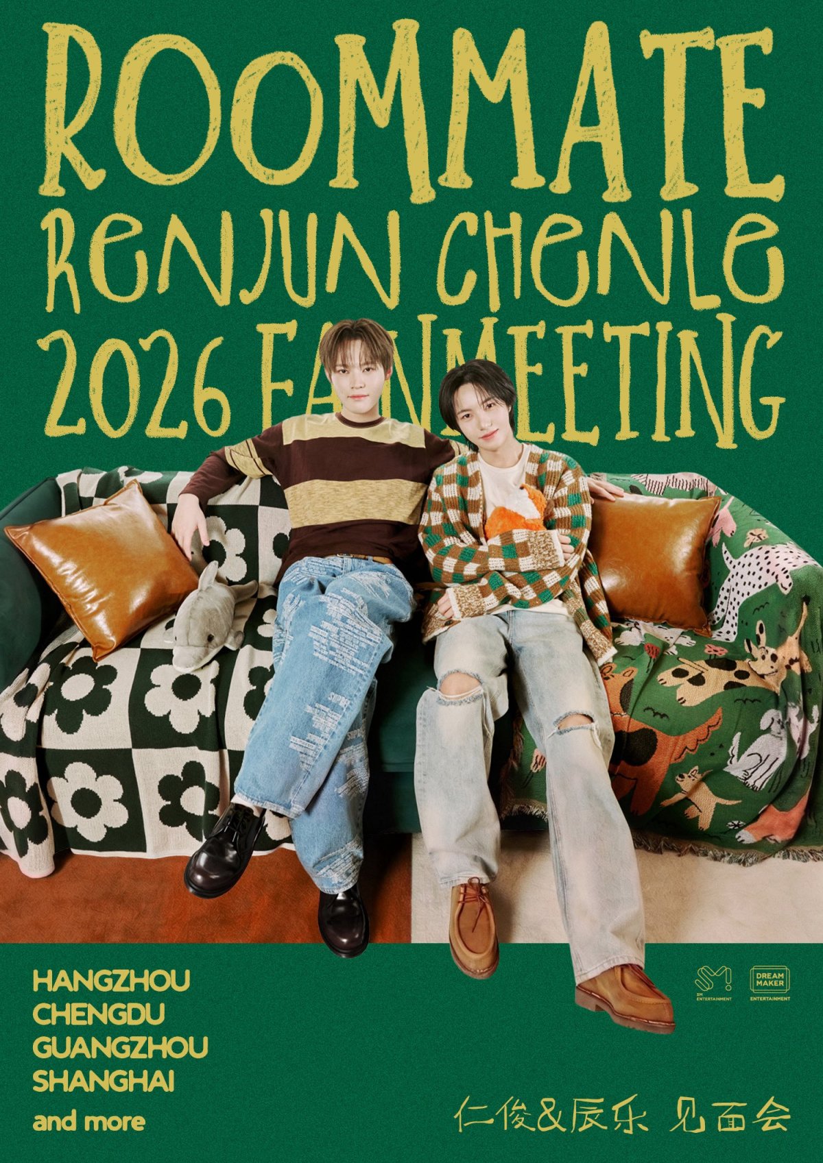 2026 RENJUN&CHENLE FANMEETING&nbsp;[ROOMMATE]