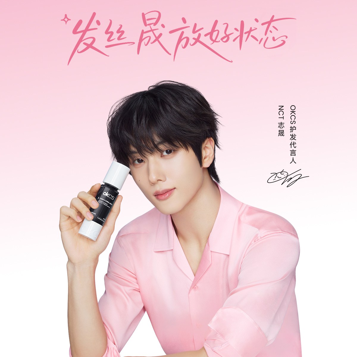 [CF] JISUNG For&nbsp;OKCS