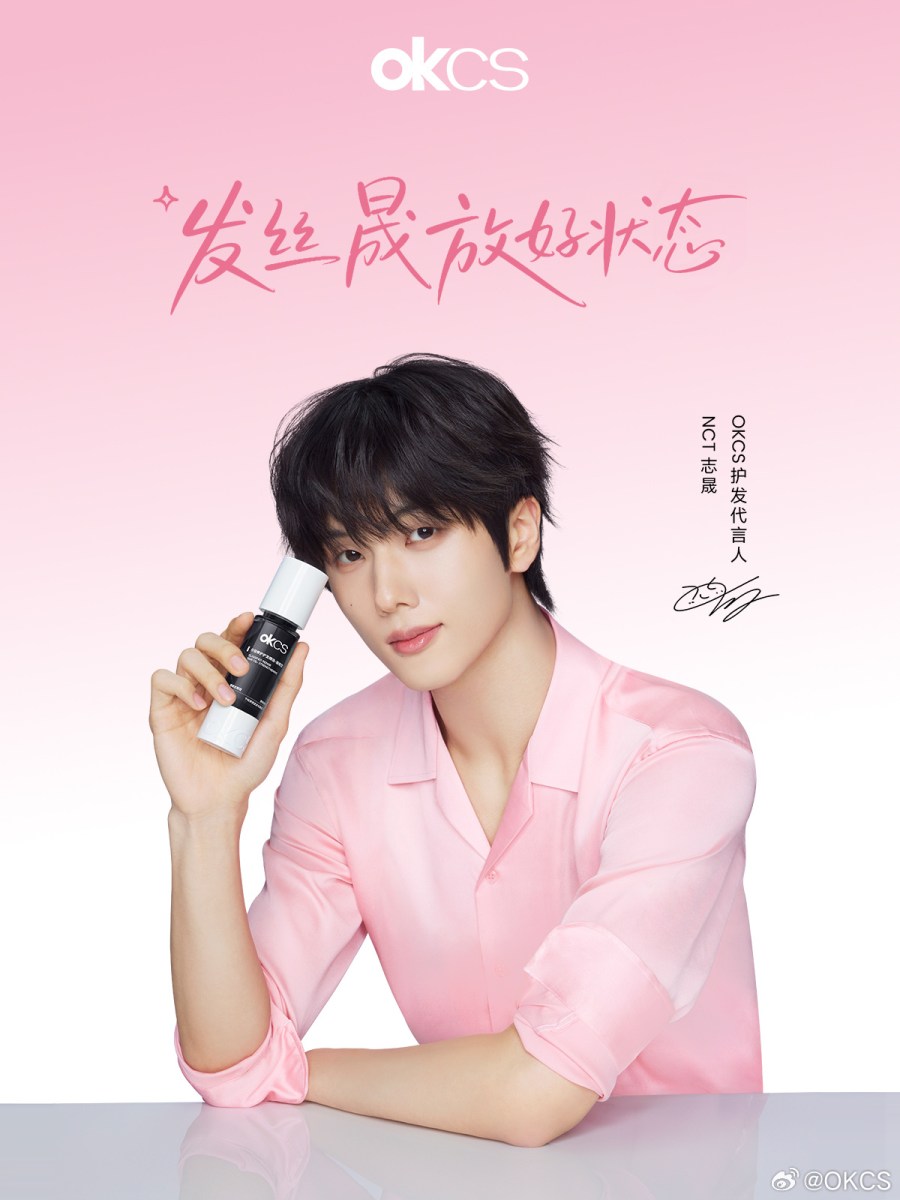 [CF] JISUNG For&nbsp;OKCS