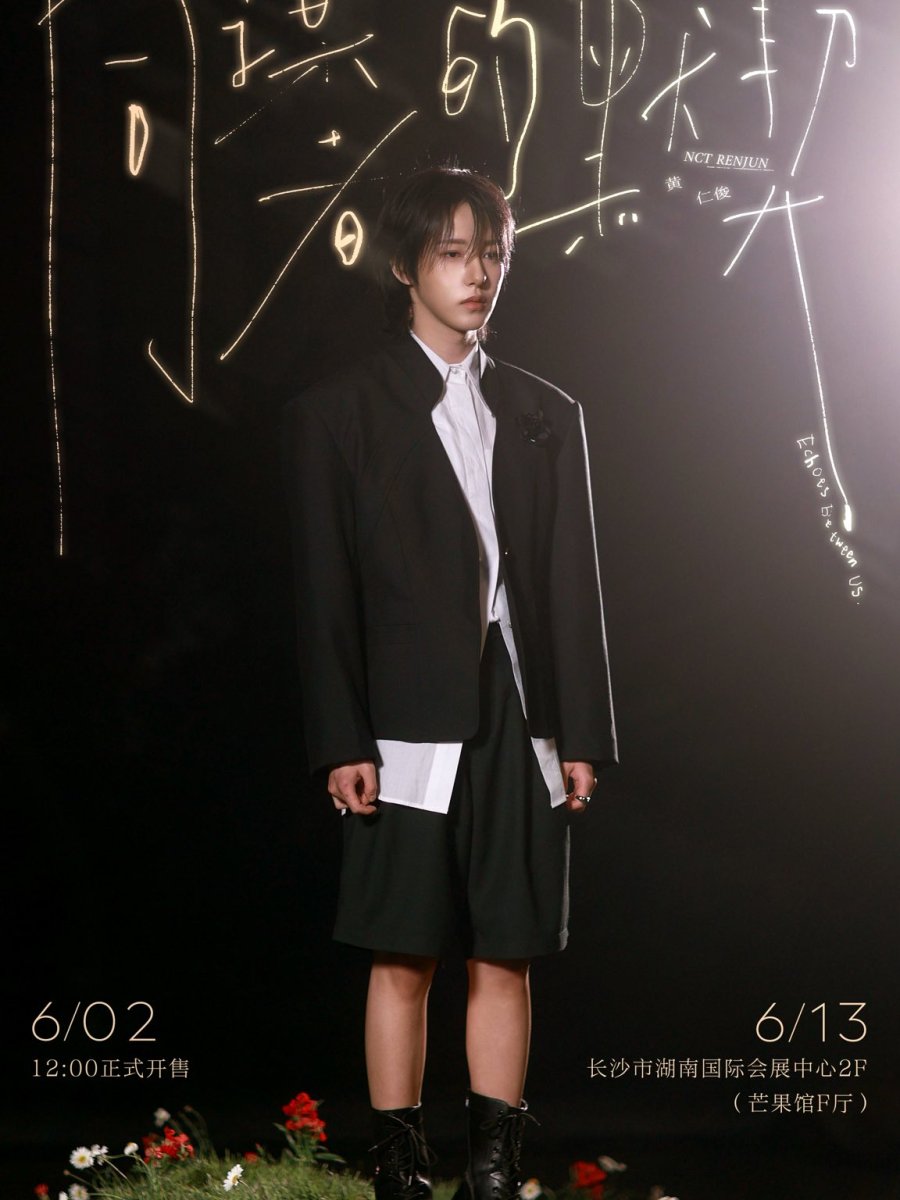 RENJUN ‘Echoes Between Us’ SHOWCASE in Changsa&nbsp;(2026)