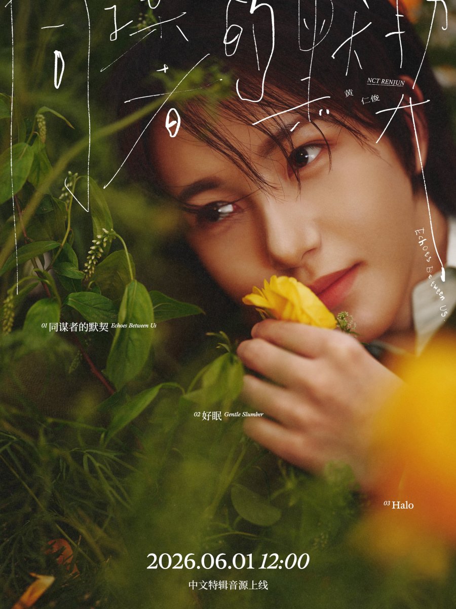 [DEBUT TEASER] RENJUN ‘Echoes Between&nbsp;Us’