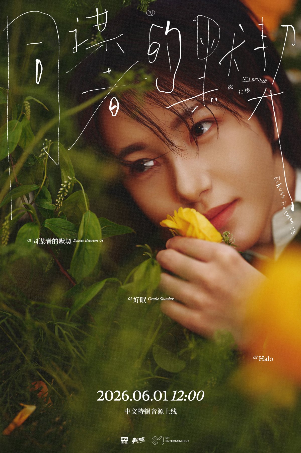 [DEBUT TEASER] RENJUN ‘Echoes Between&nbsp;Us’