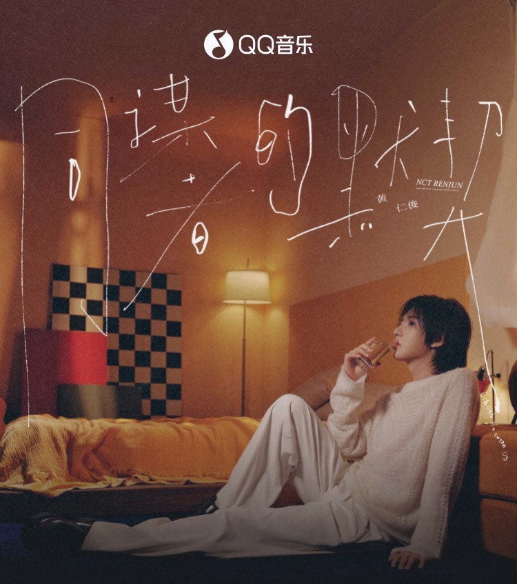 [DEBUT TEASER] RENJUN ‘Echoes Between&nbsp;Us’