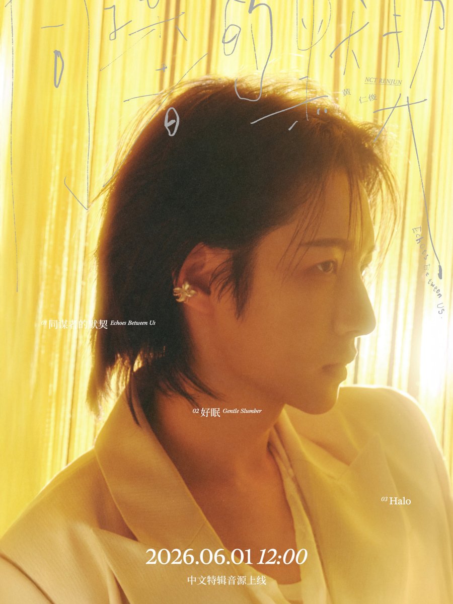[DEBUT TEASER] RENJUN ‘Echoes Between&nbsp;Us’