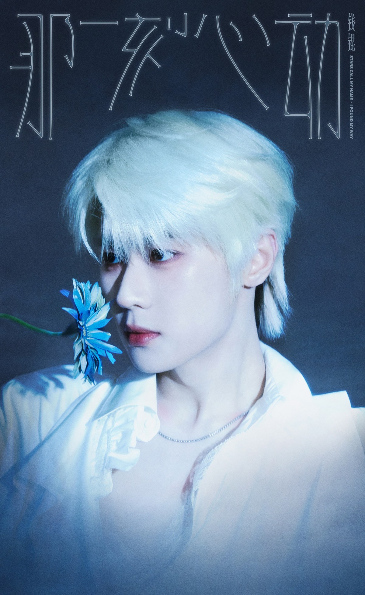 [DEBUT TEASER] KUN ‘那一刻心动 (The Moment of Heartbeat)’