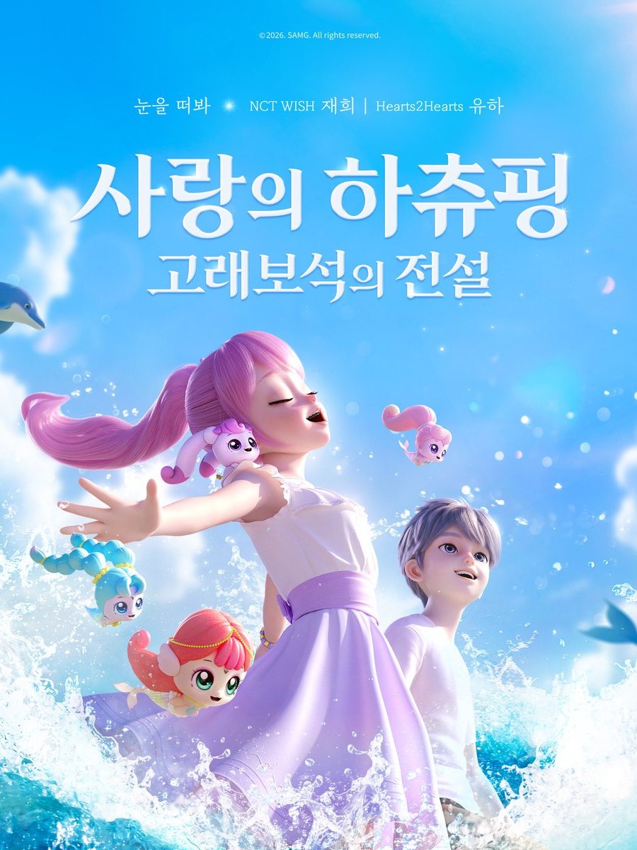 [LYRICS] JAEHEE, YUHA – ‘Open Your Eyes (눈을&nbsp;떠봐)’