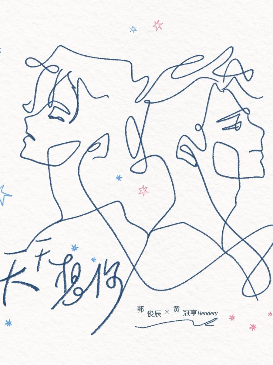 [LYRICS] 郭俊辰 x HENDERY – 天天想你 (I Think of You&nbsp;Everyday)