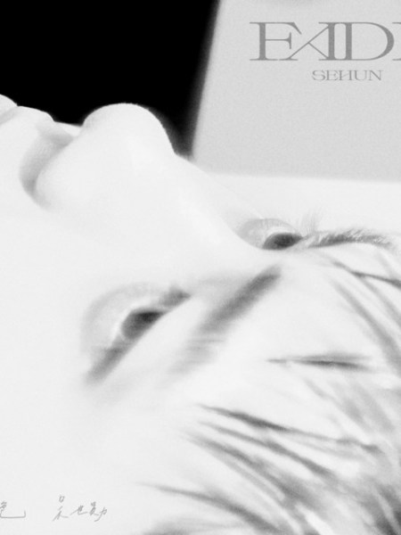 [LYRICS] SEHUN – ‘Fade (失重色) ft.&nbsp;SION’