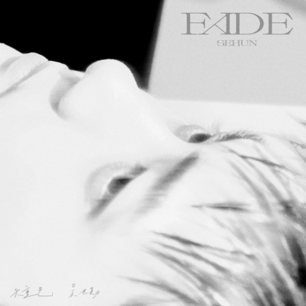 [LYRICS] SEHUN - 'Fade (失重色) ft.&nbsp;SION'