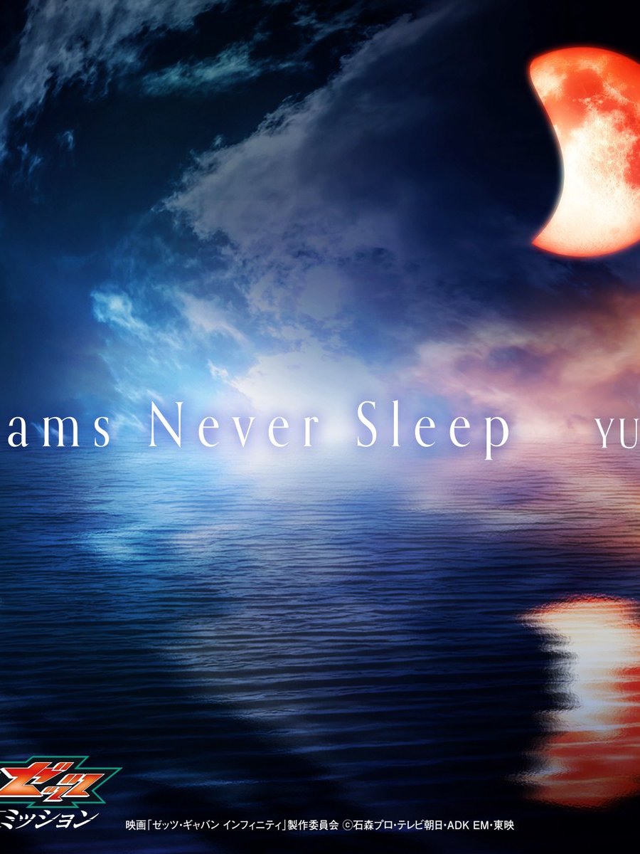 [LYRICS] YUTA – ‘Dreams Never Sleep (Theme Song of the Movie “KAMEN RIDER ZEZTZ: Farewell Mission”)’