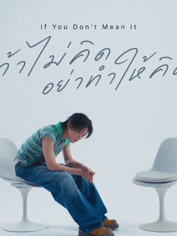 [TEASER] TEN ‘If You Don’t Mean&nbsp;It’