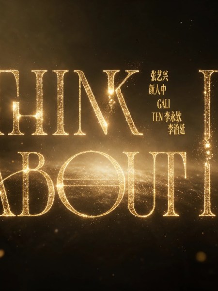 [LYRICS] LAY – ‘Think About It (feat. TEN, Ele Yan, GALI, and Li&nbsp;Zhiting)’