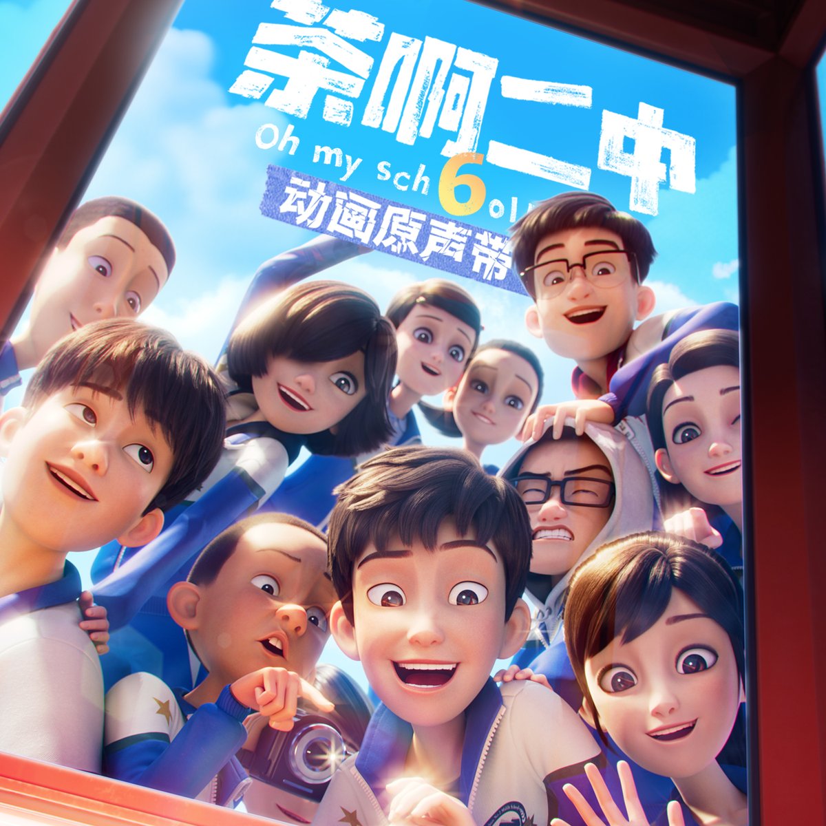 [LYRICS] XIAOJUN - 'That&nbsp;Summer'